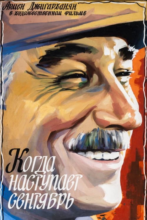Кадр 2