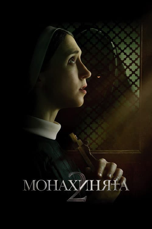 Постер 2