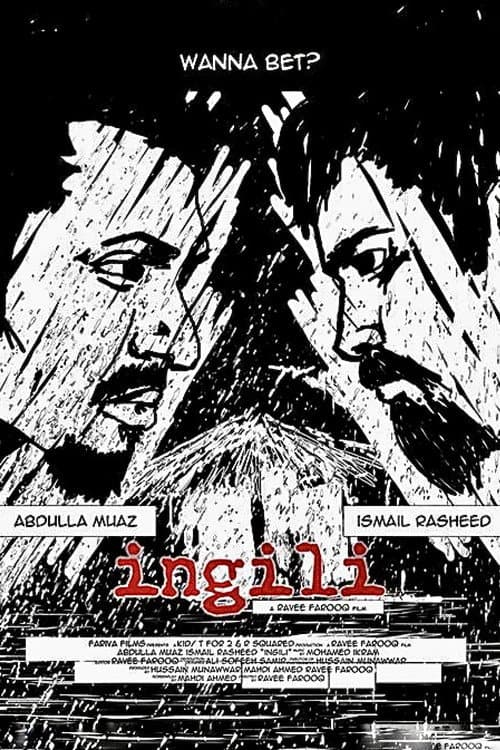 Постер: Ingili