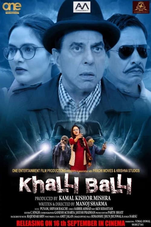 Постер: Khalli Balli
