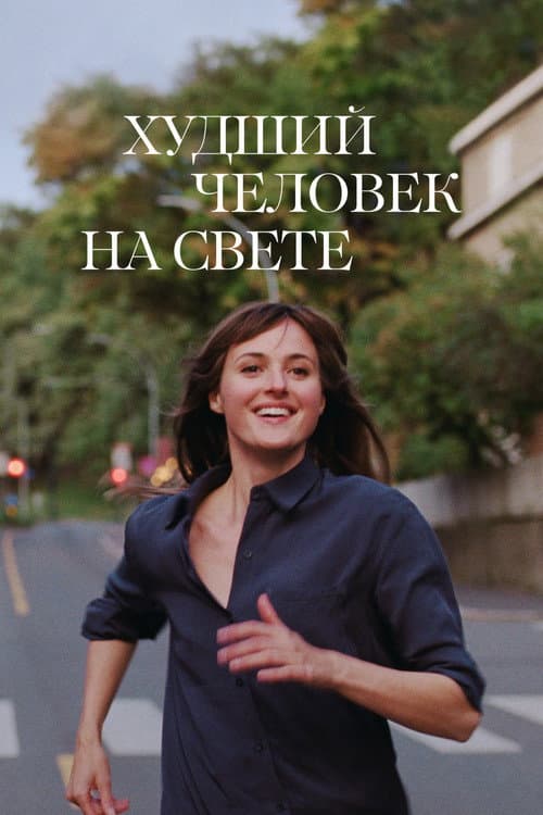 Постер 3