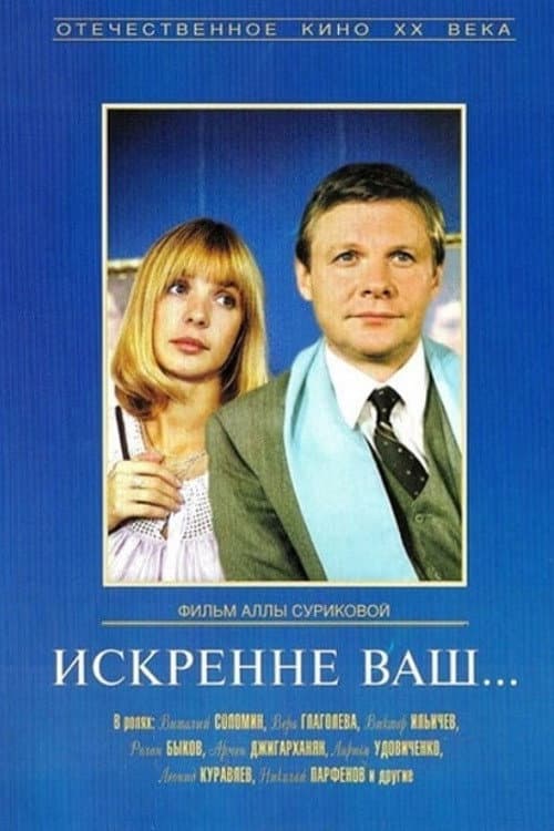 Постер 2