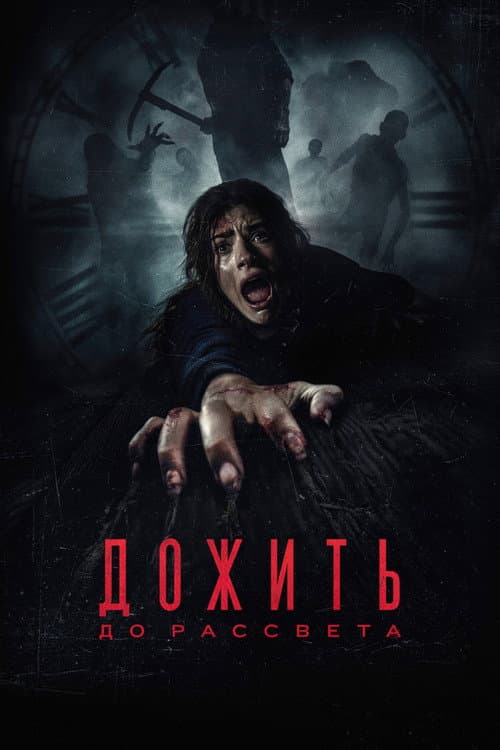 Постер 3