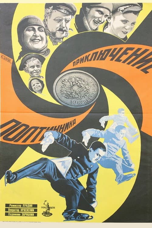 Постер 2