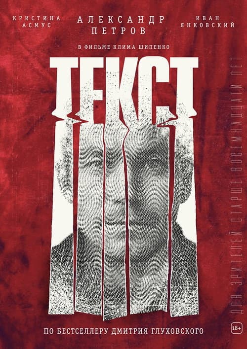 Постер 5