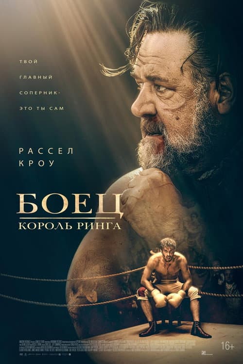 Постер 2