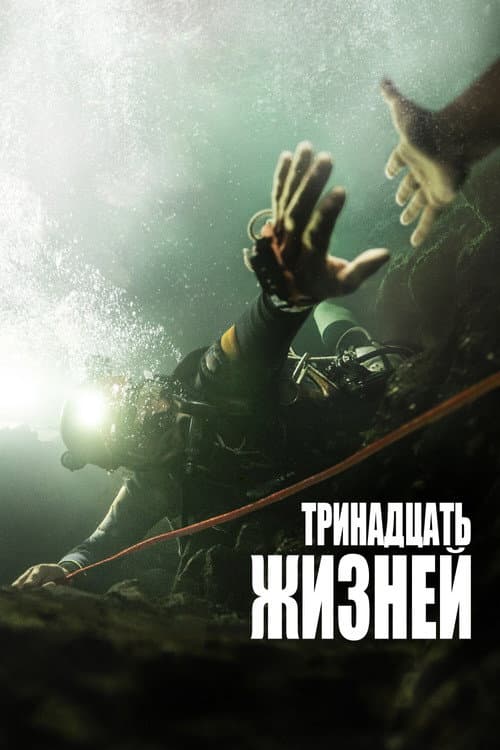 Постер 2