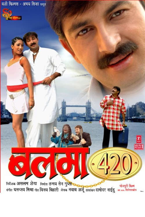 Постер: Balma 420