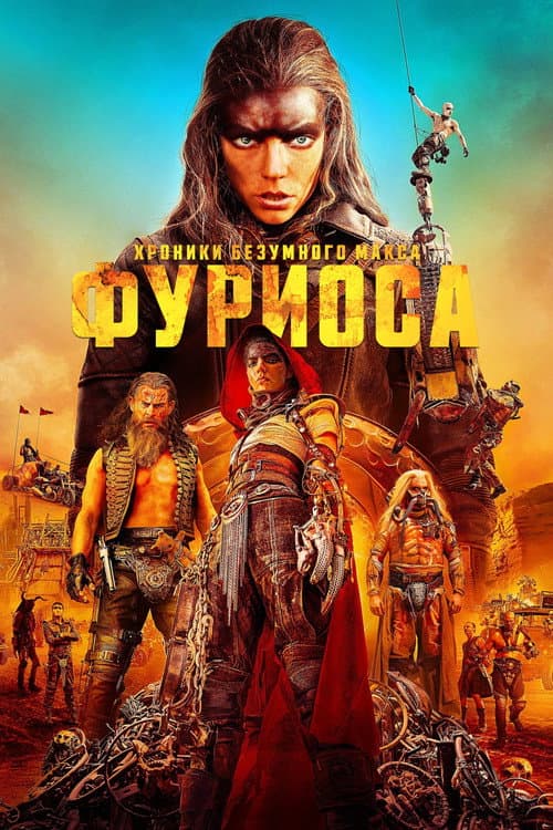 Постер 7