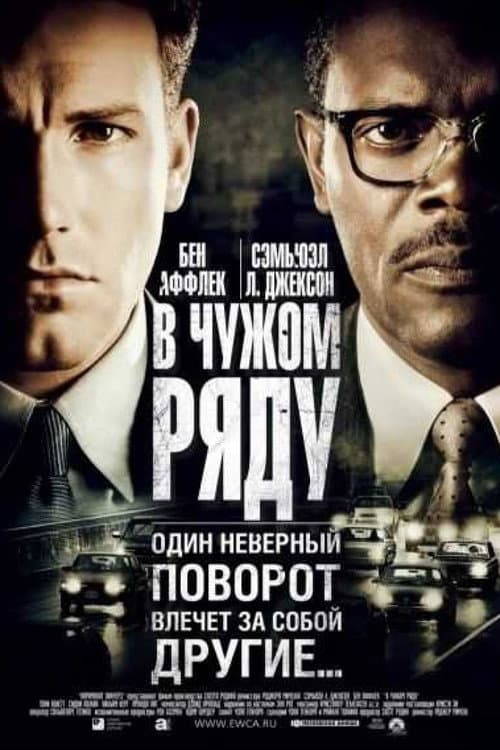 Постер 2