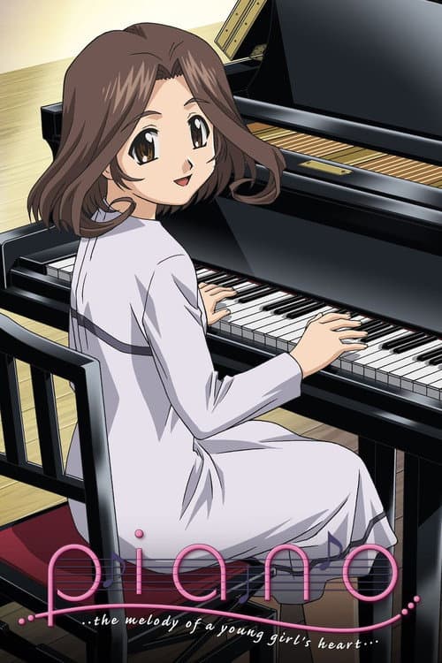 Постер: PIANO