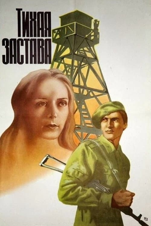 Постер 3