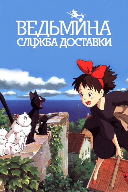 Постер 9