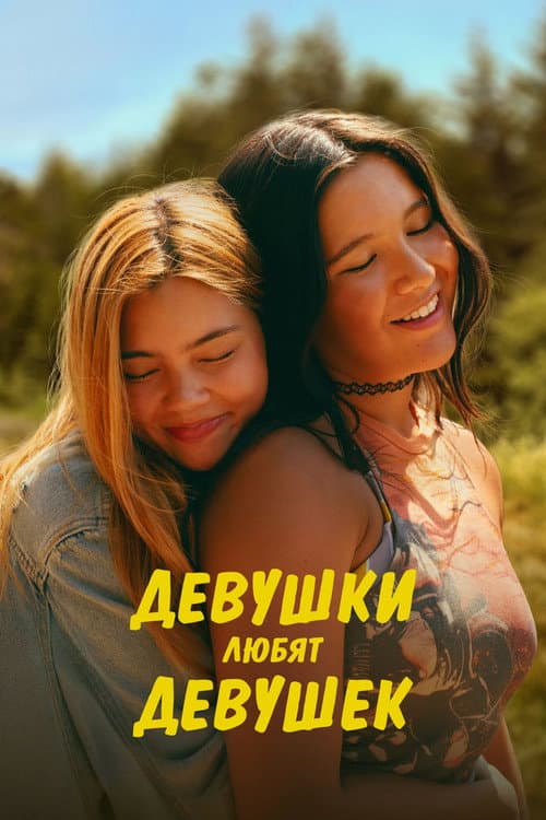 Постер 4