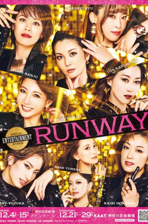 Постер: Runway
