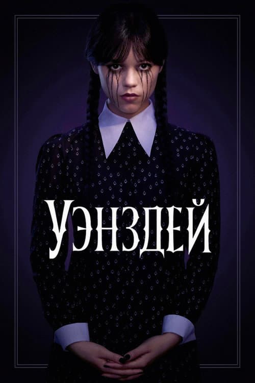 Кадр 10