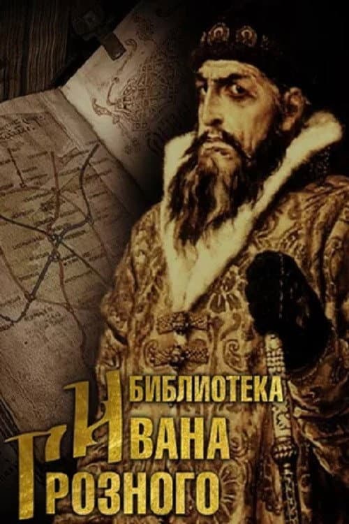 Постер 5
