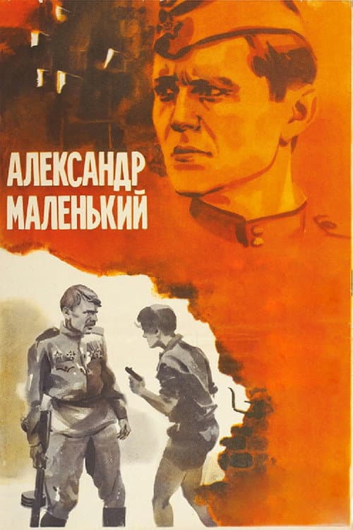 Постер 3