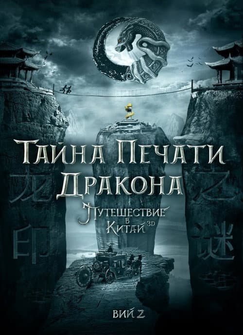 Постер 5