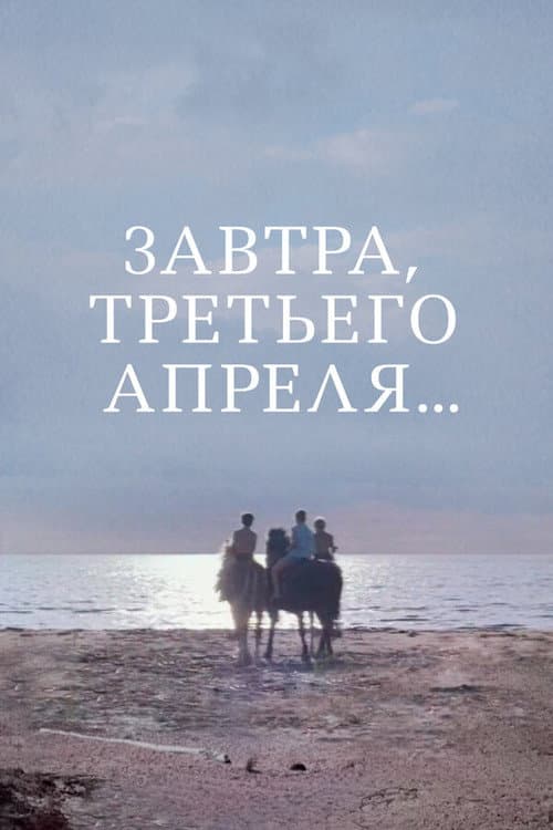 Постер 2