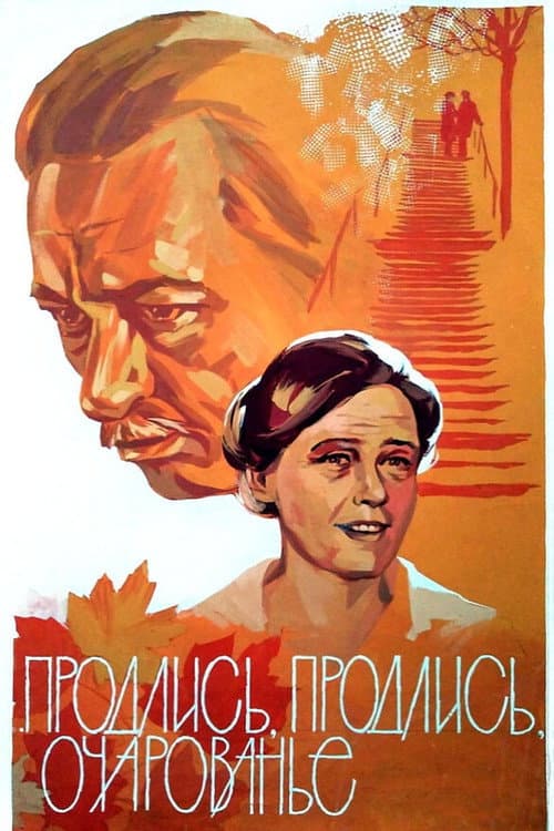 Постер 2