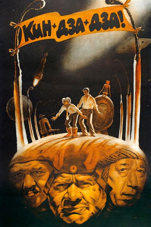 Постер 5