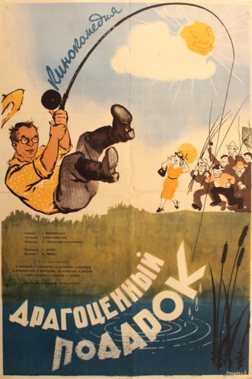 Постер 4