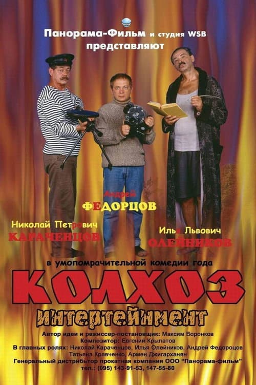Постер 2