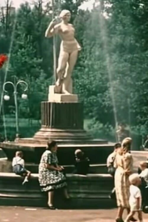 Постер: Новый Минск