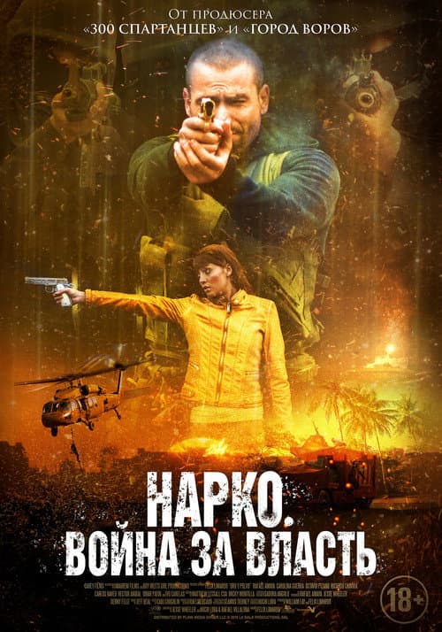 Постер 3