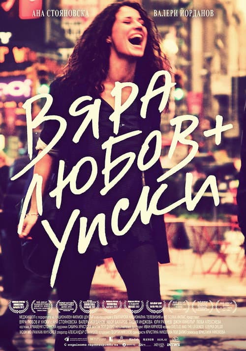 Постер: Faith, Love and Whiskey