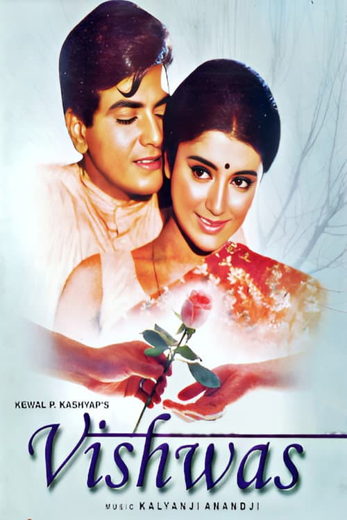 Постер: Vishwas