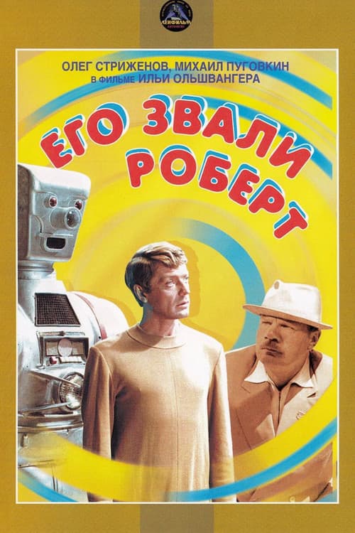 Постер 2