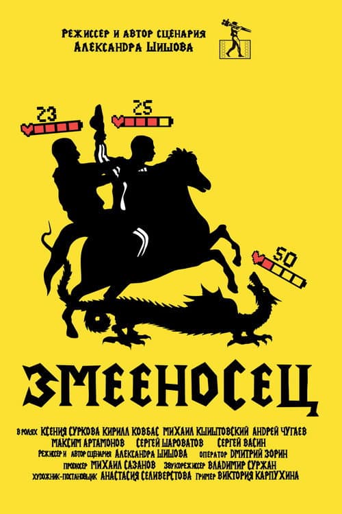 Постер 2