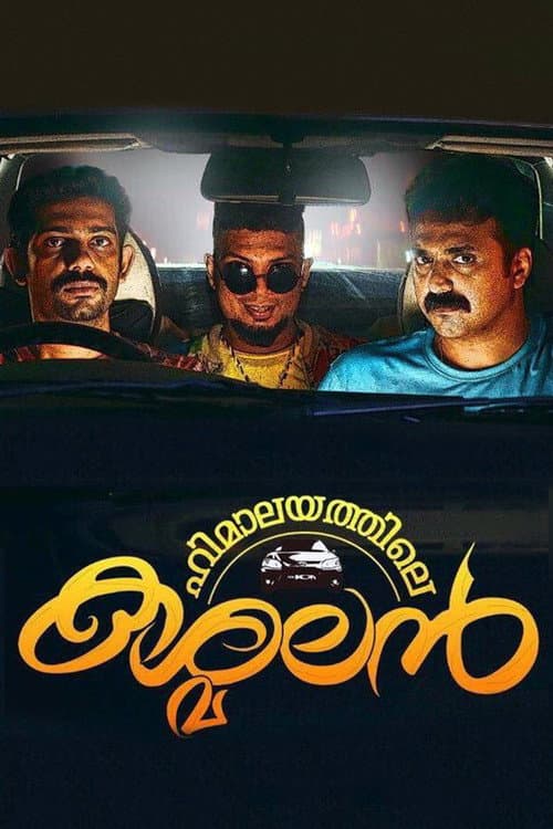 Постер: ഹിമാലയത്തിലെ കശ്മലന്