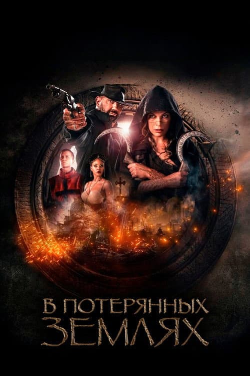 Постер 5