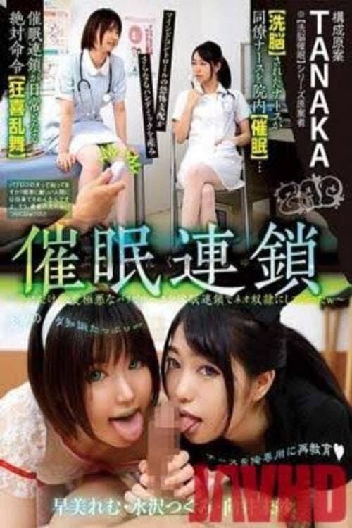 Постер: GZAP-023 ぶれいんくらっしゅ催●連鎖〜俺にだけ態度極悪なパリピナースを催●連鎖でネオ奴●にしてやったw〜 - 早美れむ