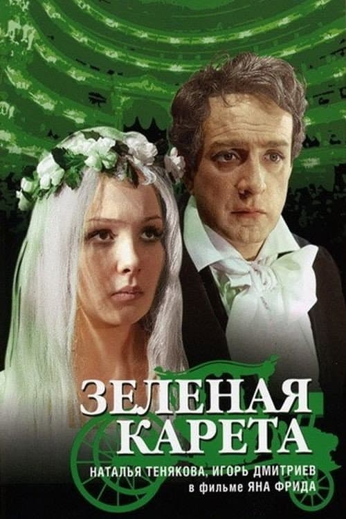 Постер 2