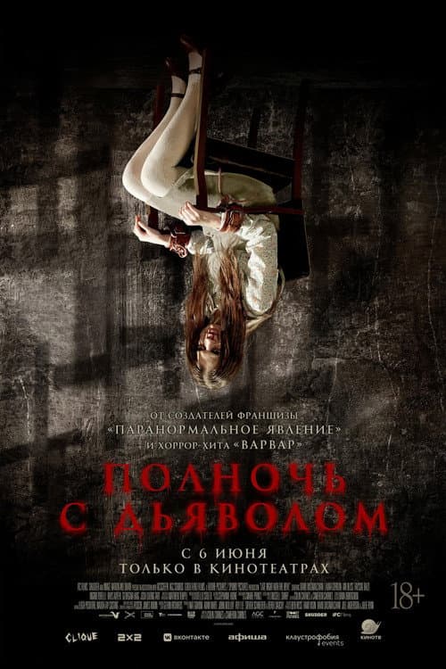 Постер 2