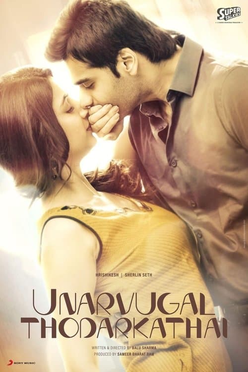 Постер: உணர்வுகள் தொடர்கதை