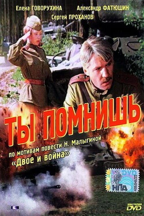 Постер 2