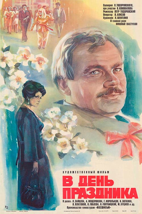 Кадр 3