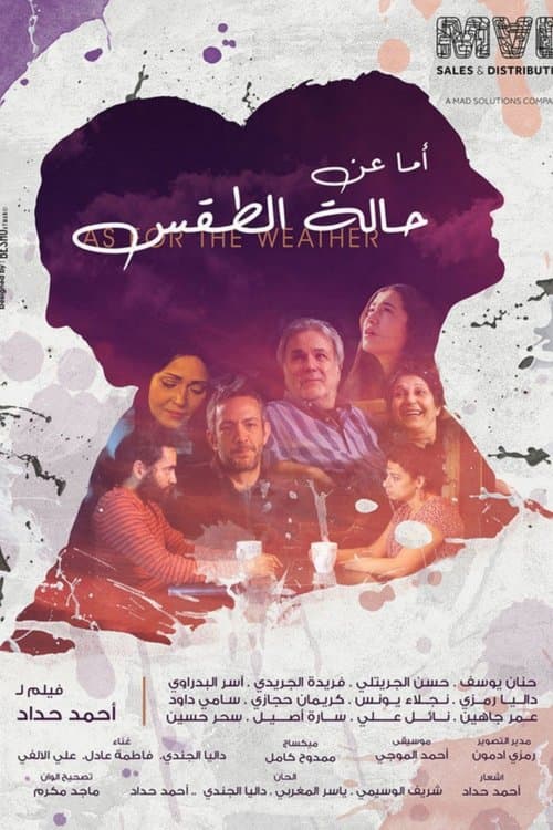 Постер: أما عن حالة الطقس