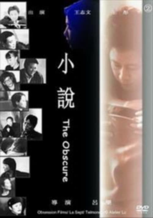 Постер: 小说