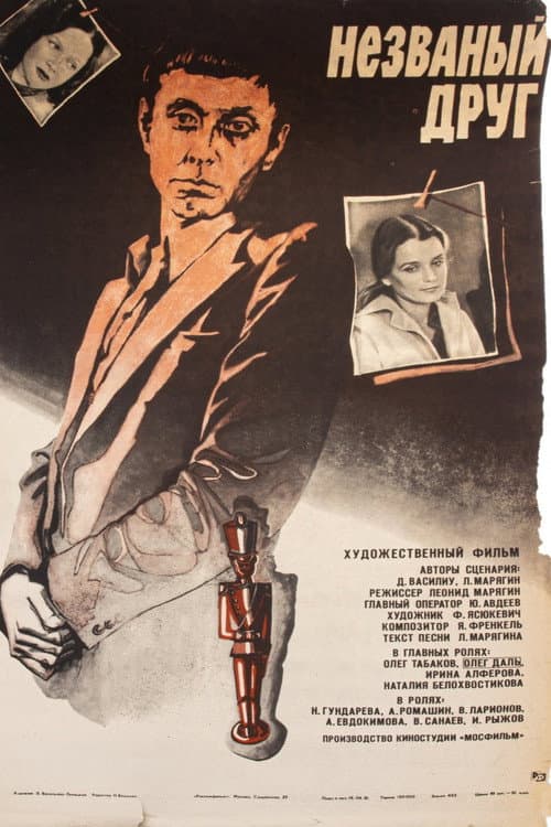 Постер 6