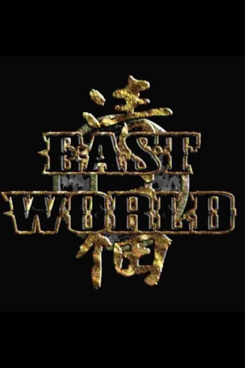 Постер: Eastworld