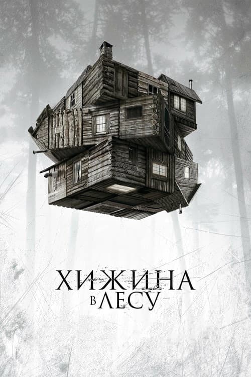 Постер 3