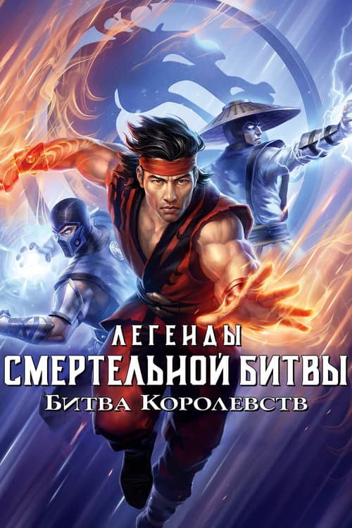 Постер 2