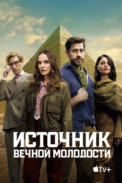 Постер 4