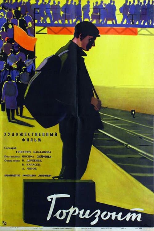 Постер 2
